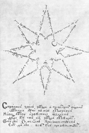 Реферат: Творчество Симеона Полоцкого (1629-1680) Реферат: Творчество Симеона Полоцкого (1629-1680)