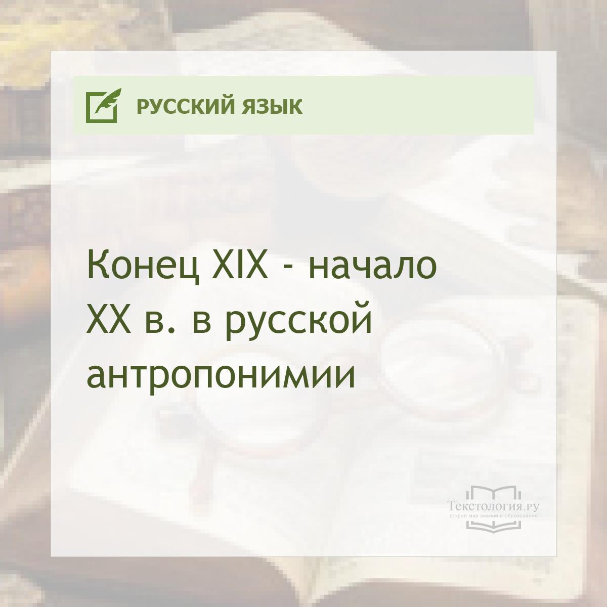  XIX   XX .   