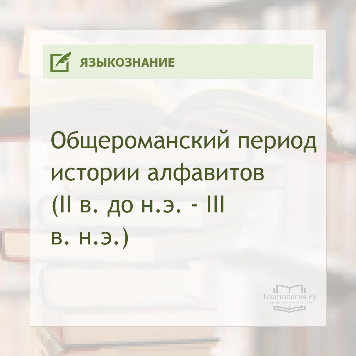     (II .  .. - III . . .)
