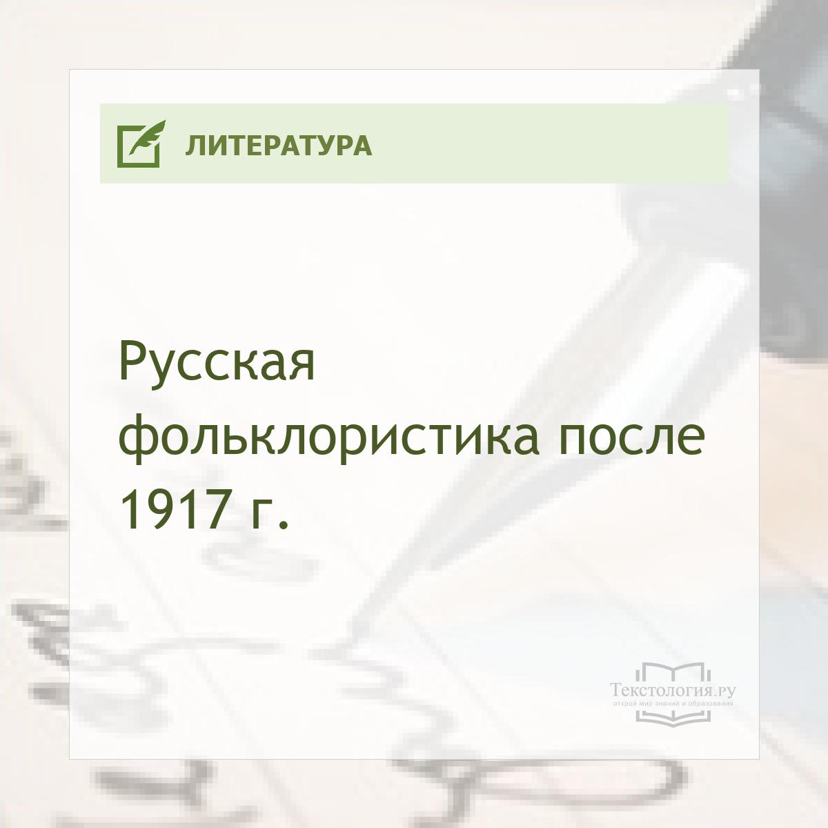    1917 .