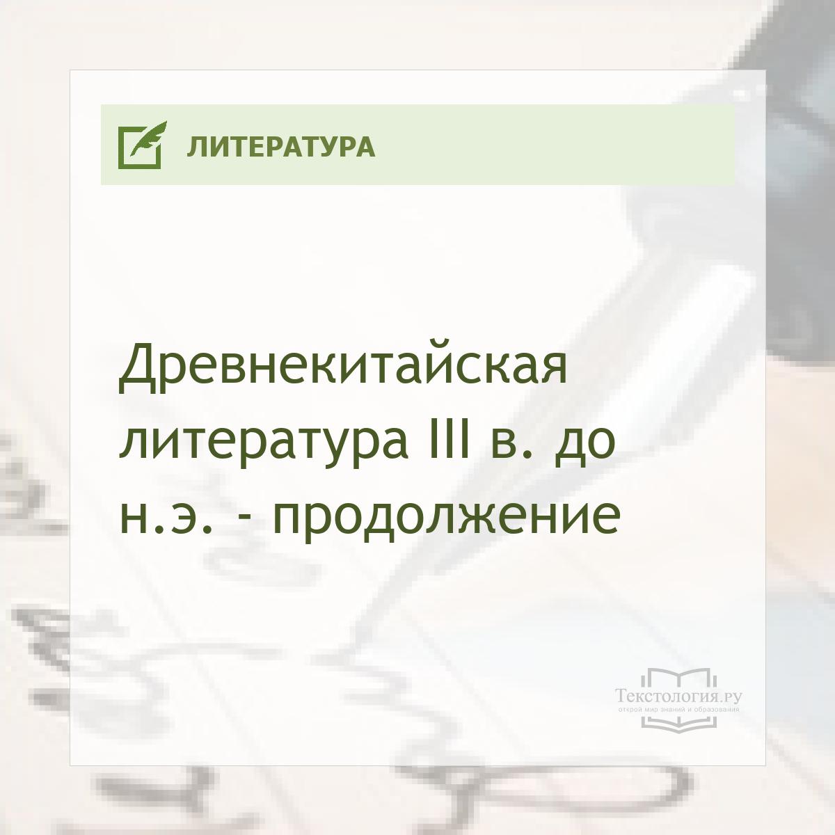   III .  . . - 