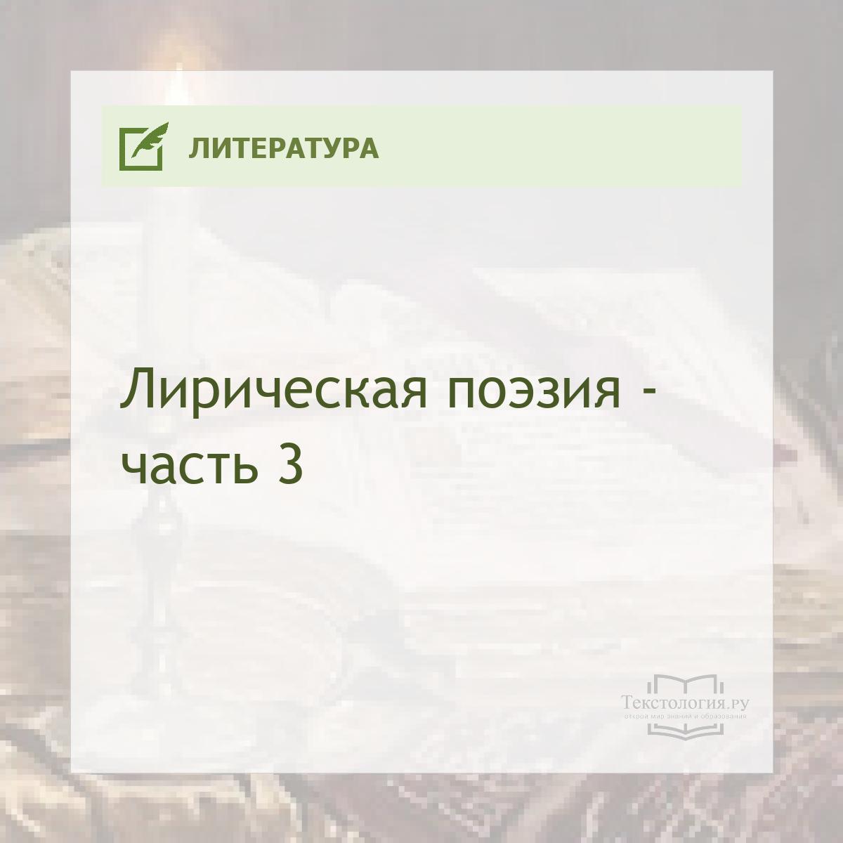   -  3