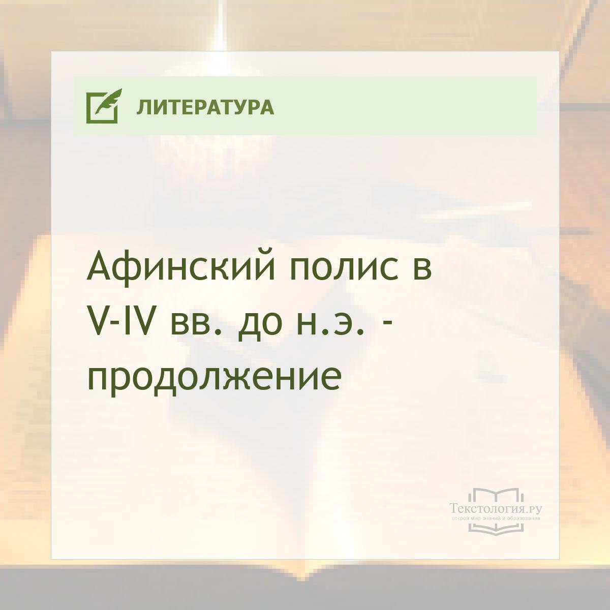    V-IV .  . . - 