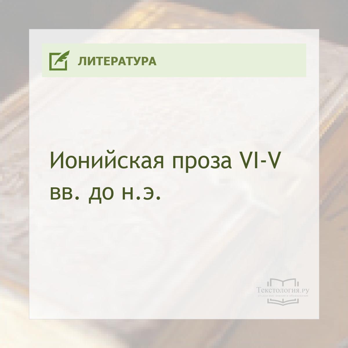   VI-V .  . .
