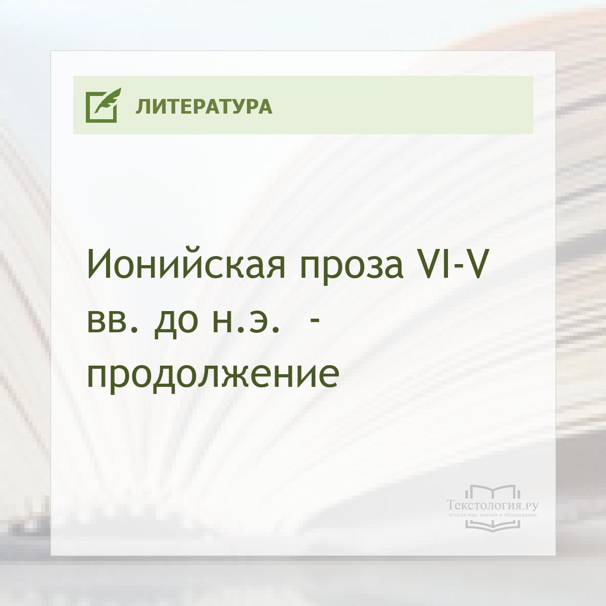   VI-V .  . .  