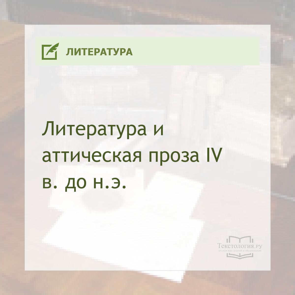     IV .  . .