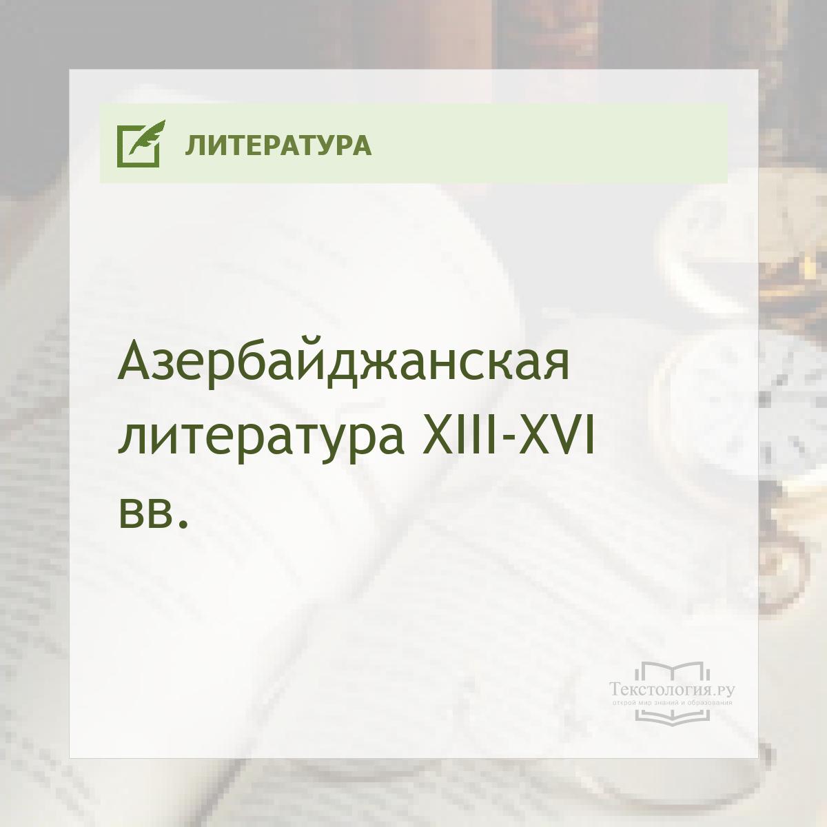   XIIIXVI .