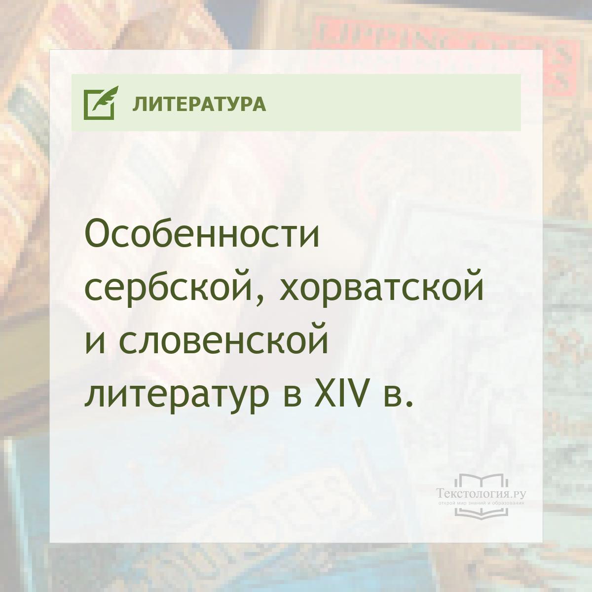  ,      XIV .