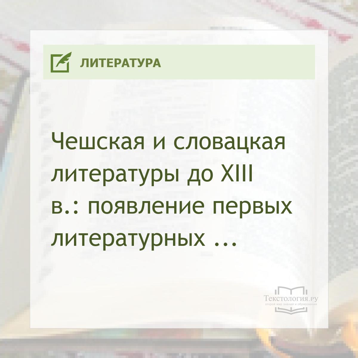     XIII .:    
