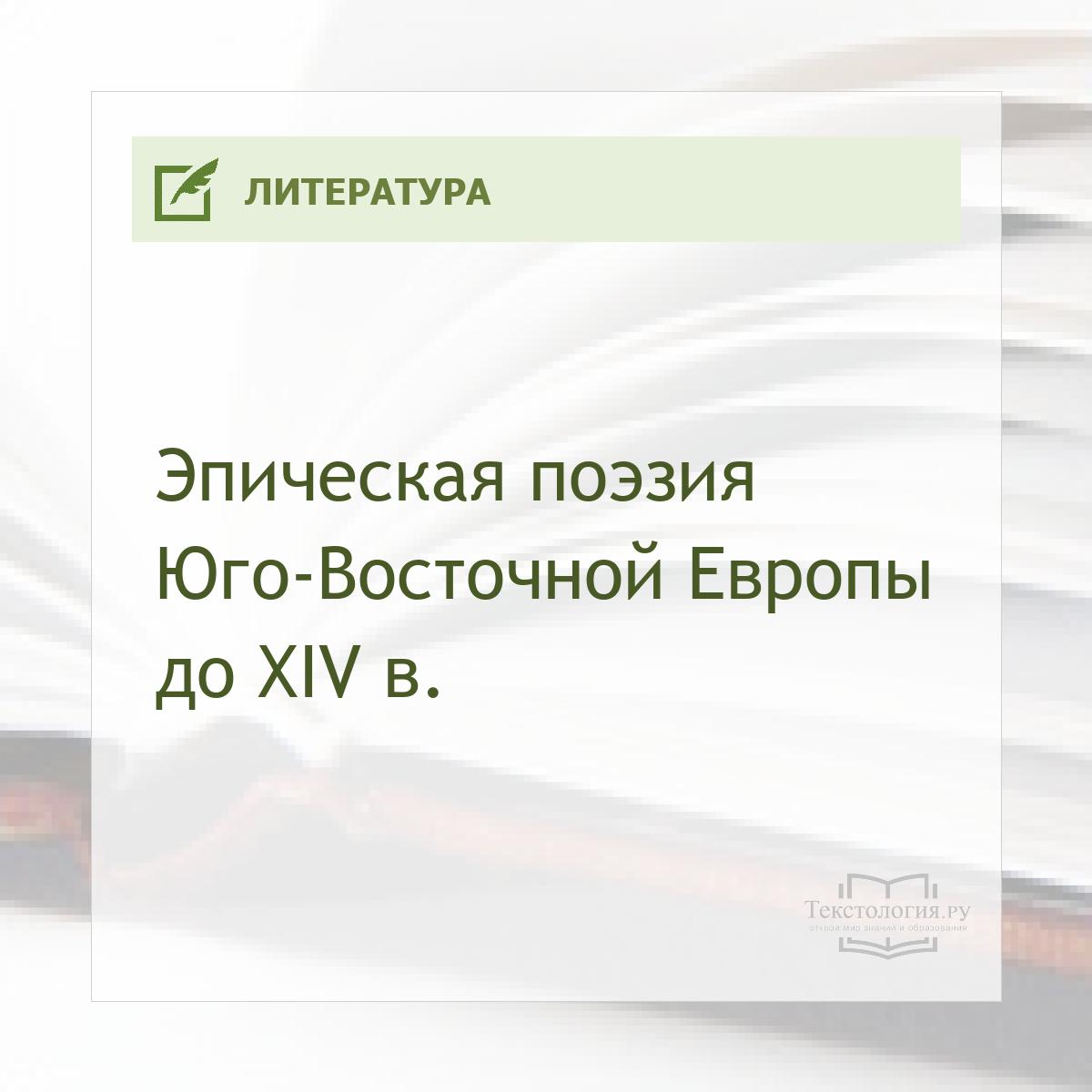   -   XIV .