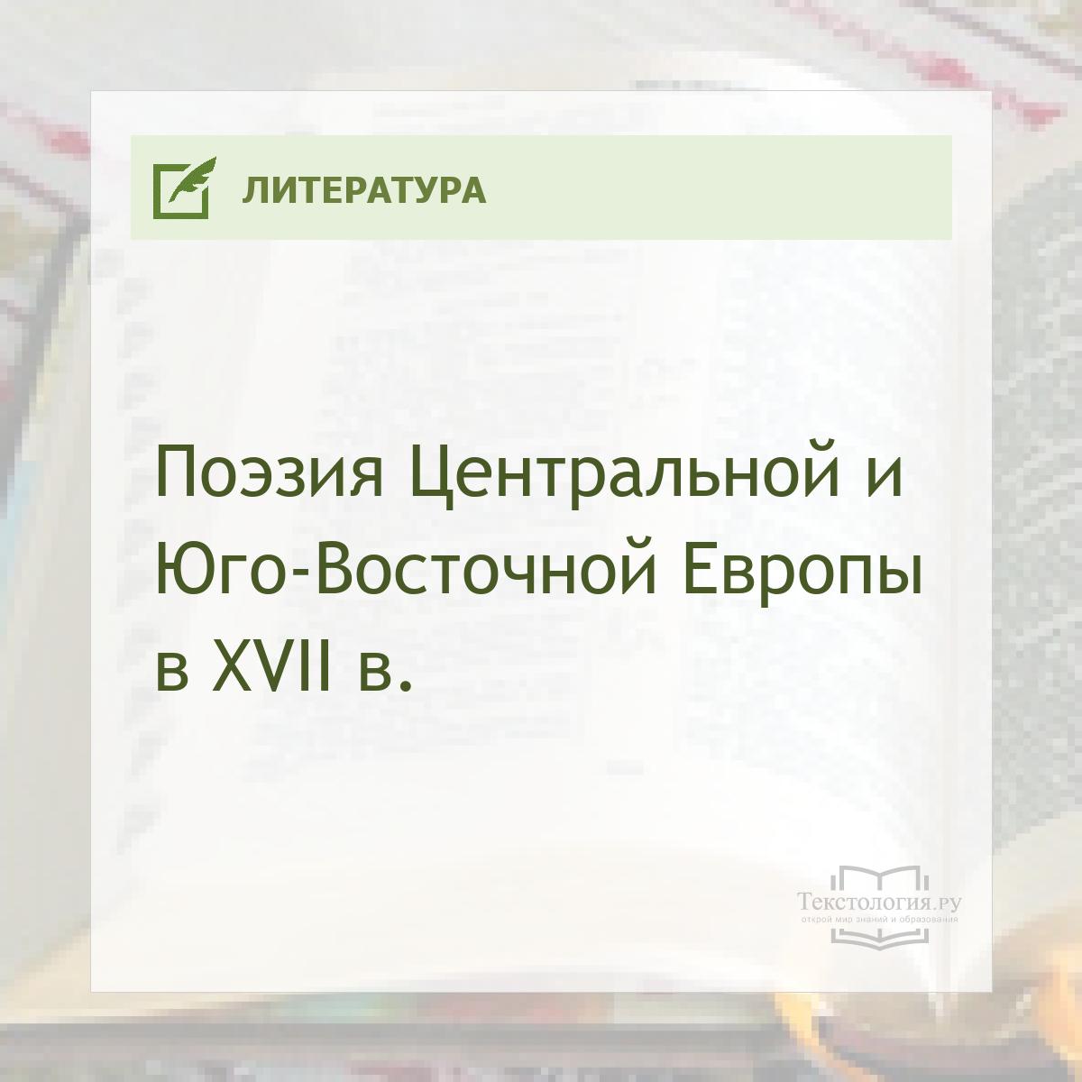    -   XVII .