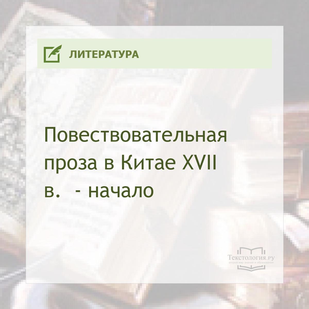     XVII .  - 