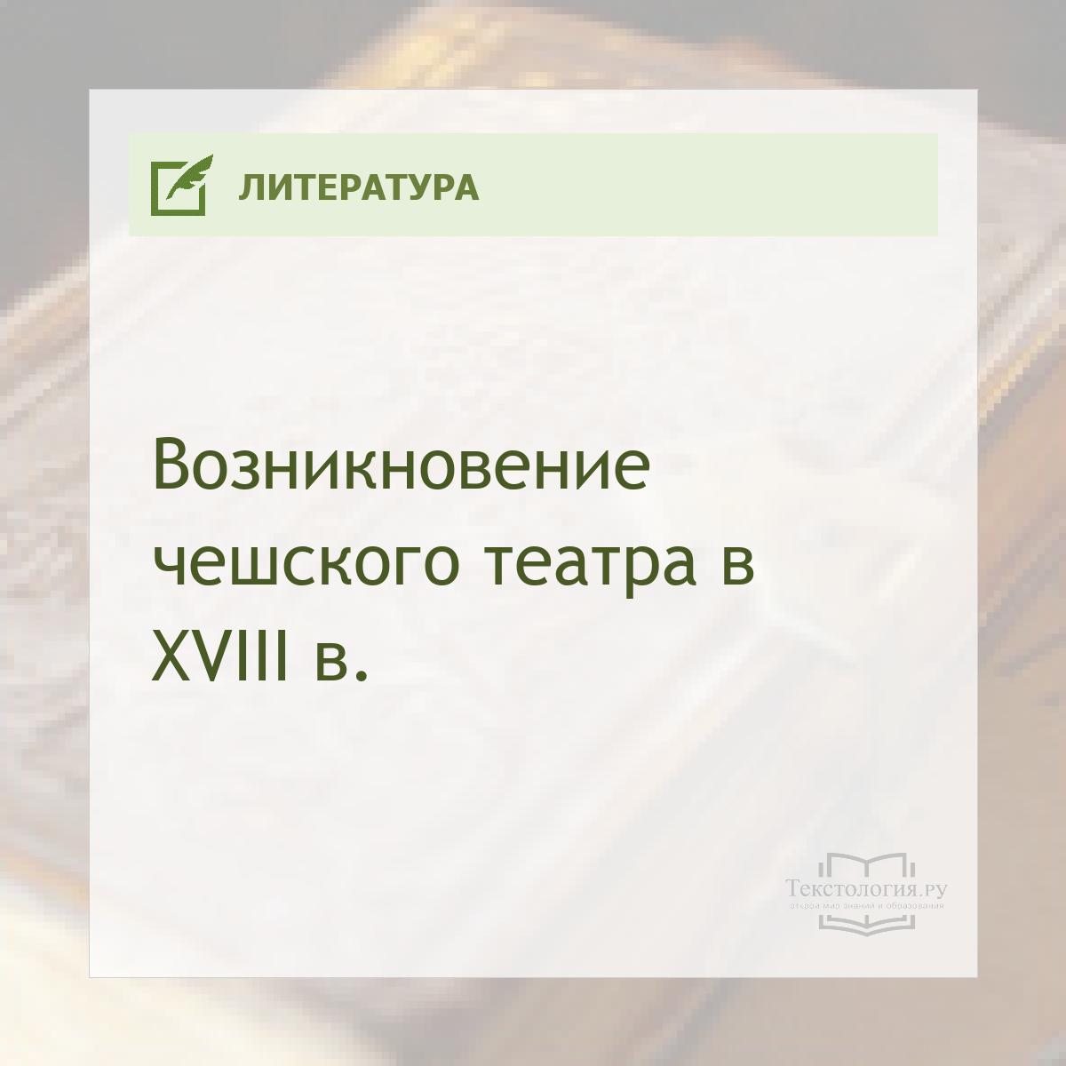     XVIII . 