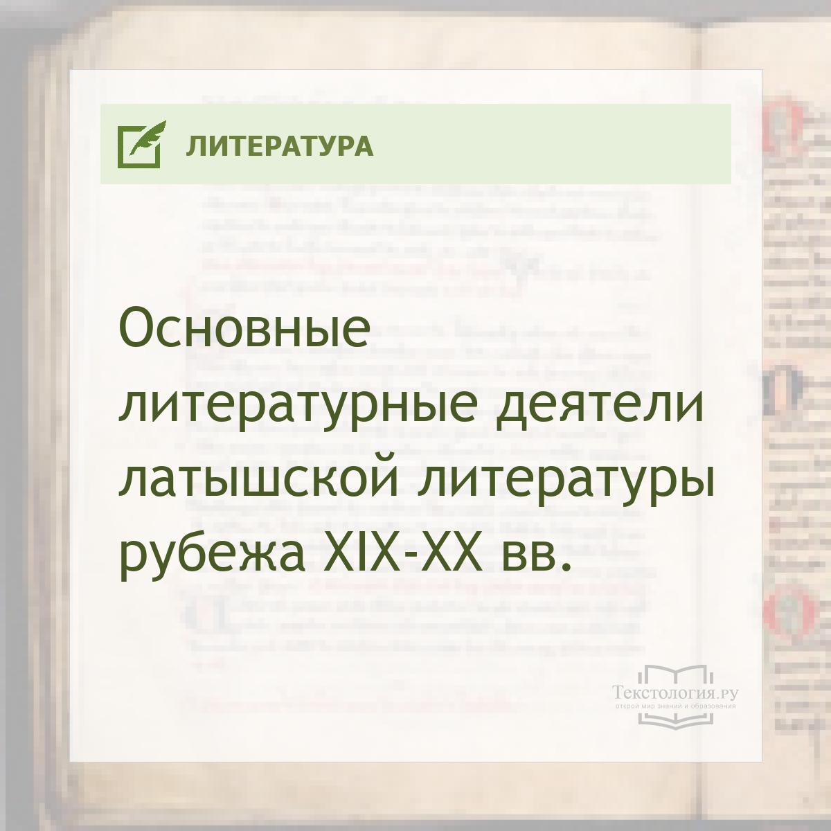       XIX-XX .