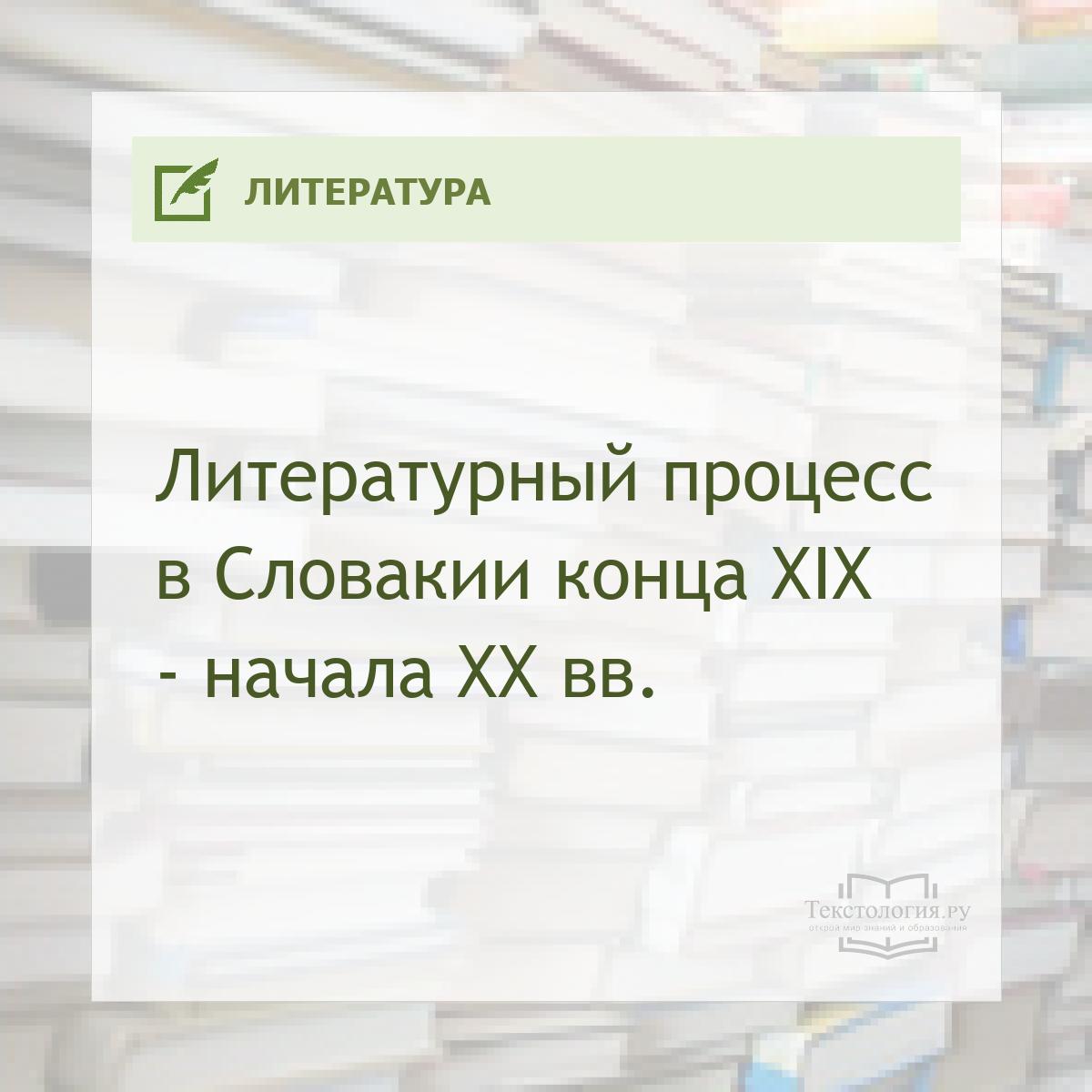      XIX -  XX .