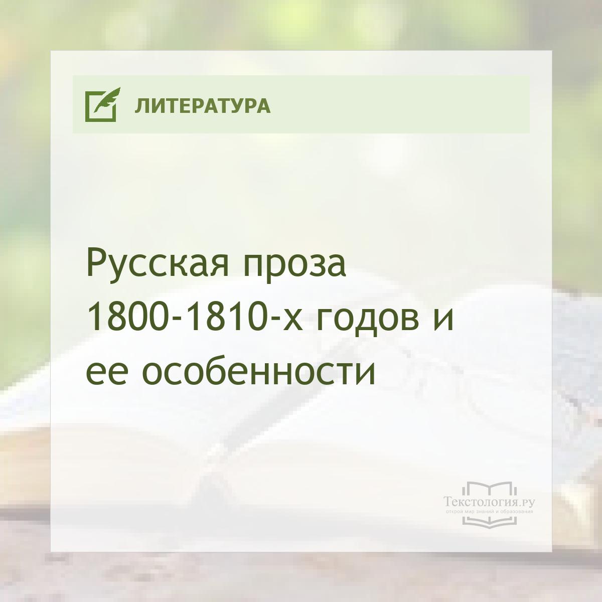   1800-1810-    
