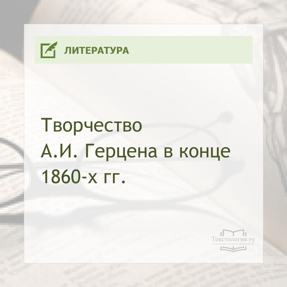  . .    1860- .