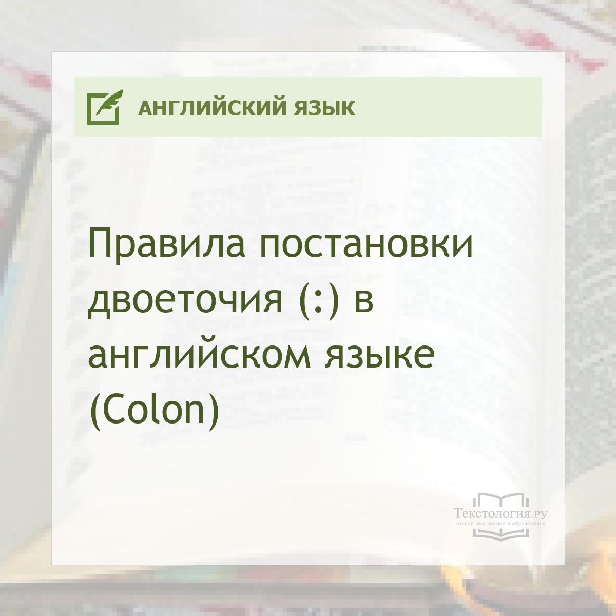    (:)    (Colon)