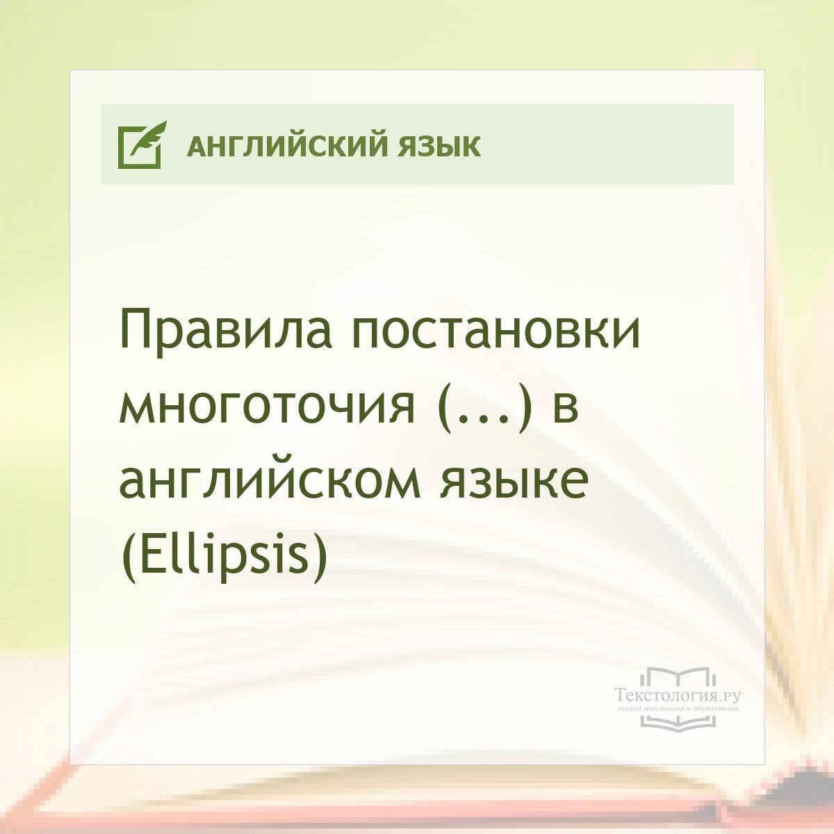    (...)    (Ellipsis)