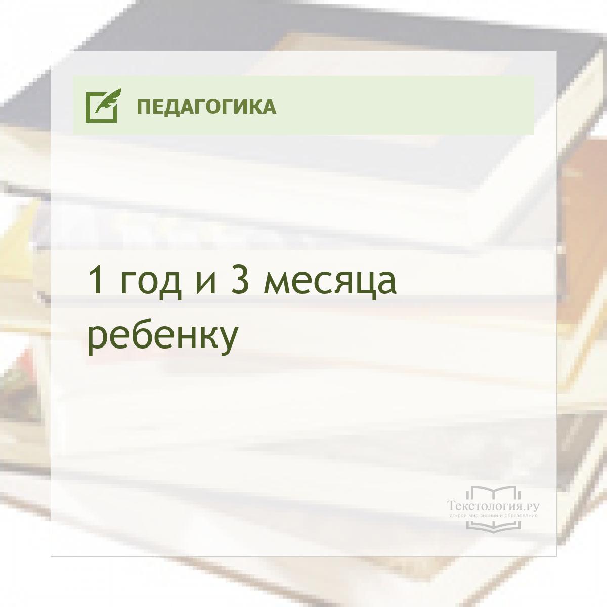1   3   