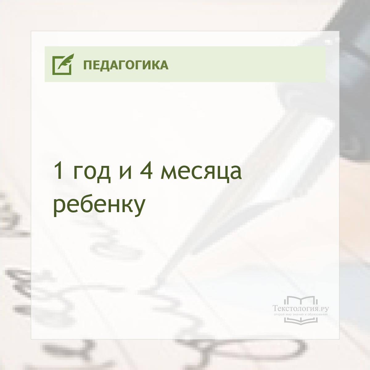 1   4   