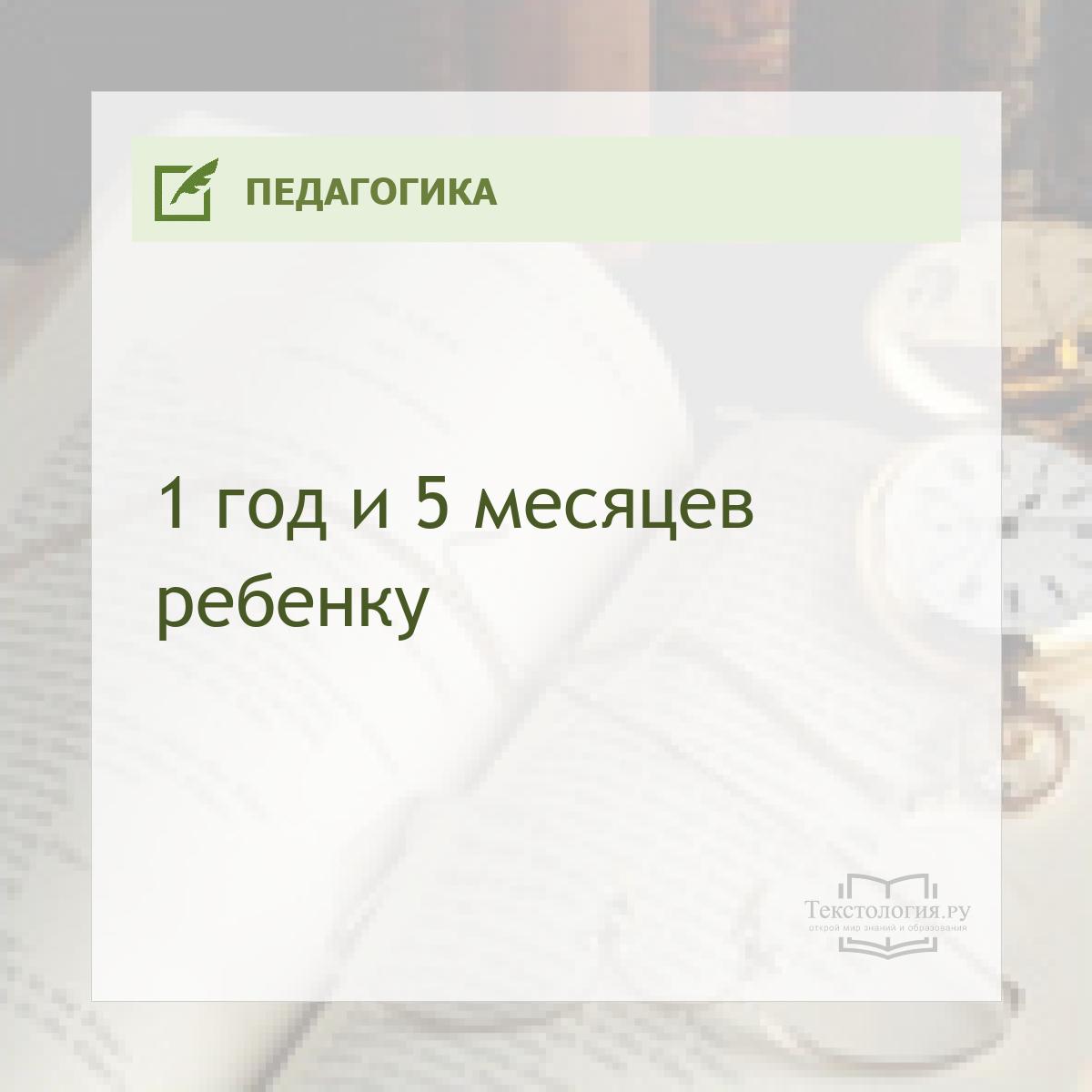 1   5   