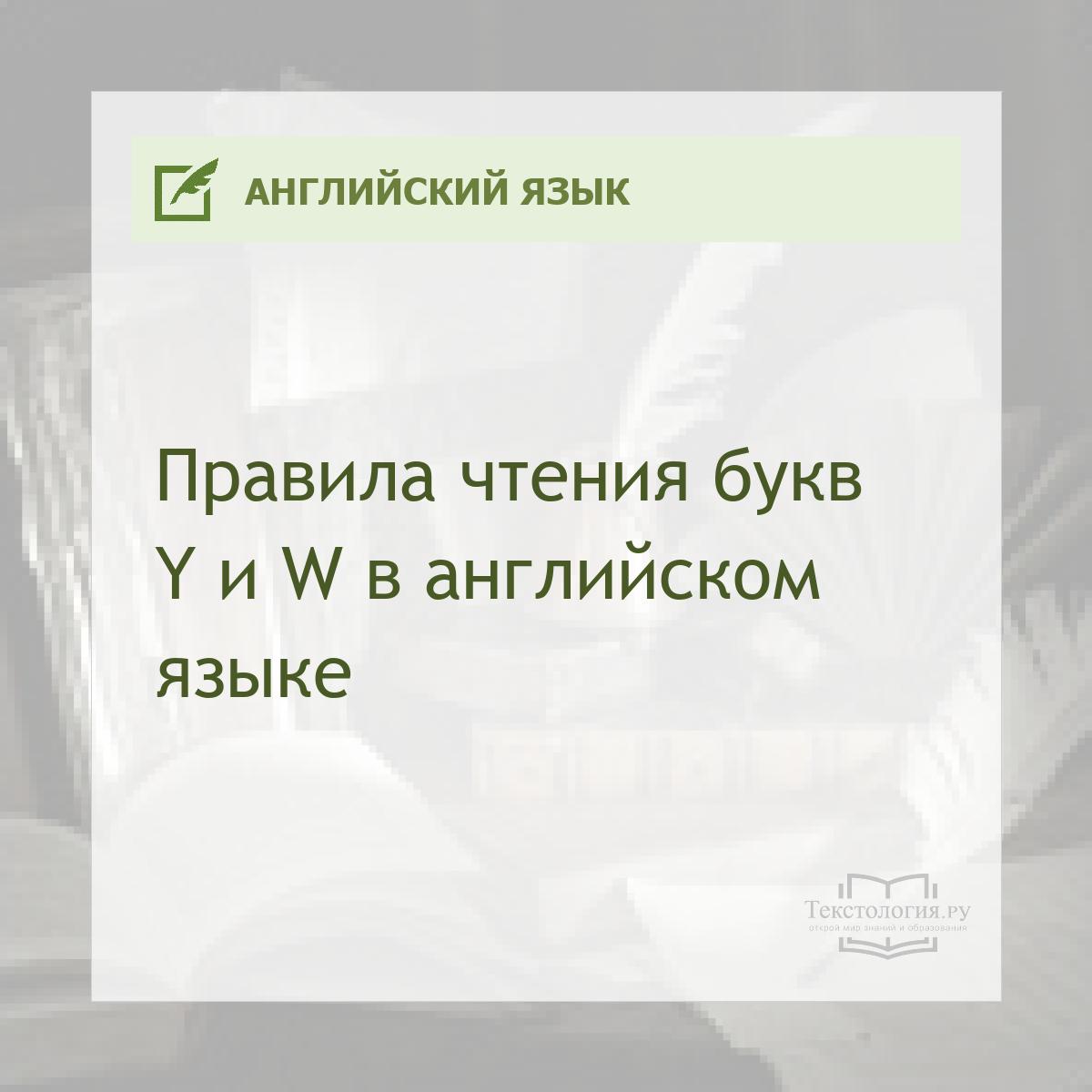    Y  W   