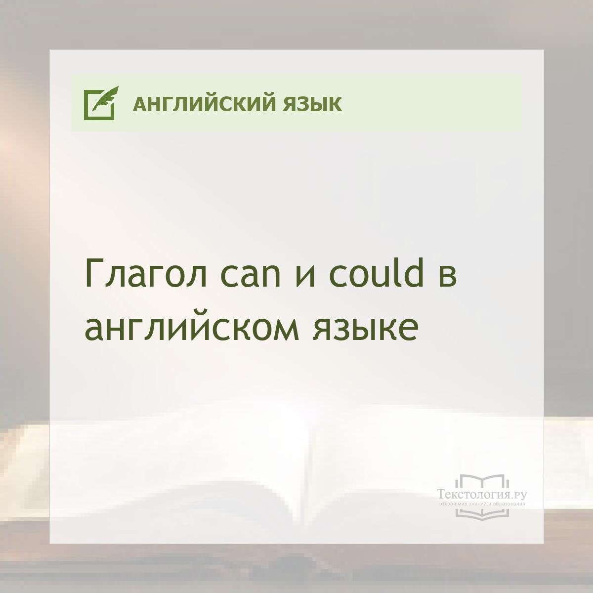  can  could   